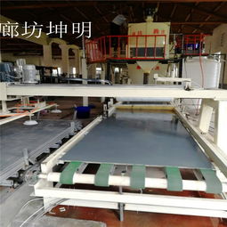 全自動(dòng)玻鎂板設(shè)備超低價(jià)自動(dòng)化程度高操作簡(jiǎn)單