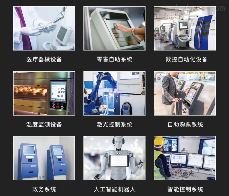 工業(yè)平板電腦21.5寸應(yīng)用場(chǎng)景